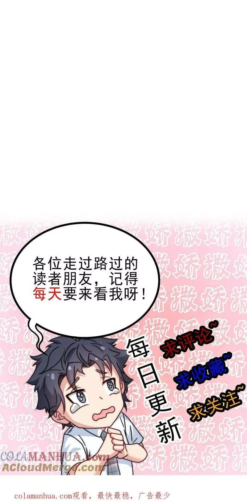 我一个史莱姆吊打巨龙很合理吧？,第316话 这就是大佬的步伐,第35张